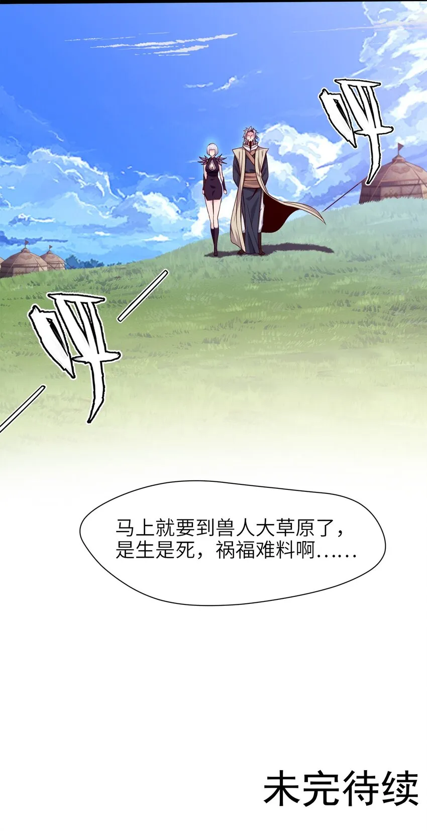 029 抱大腿 第55页