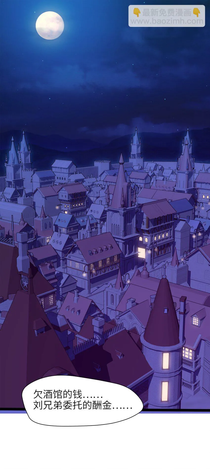 030 血狼来袭 第2页