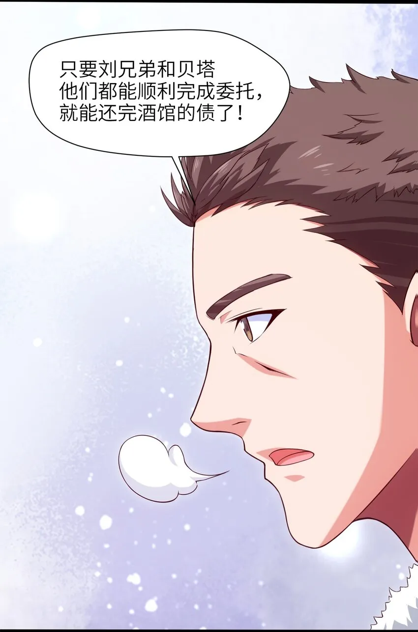 030 血狼来袭 第4页