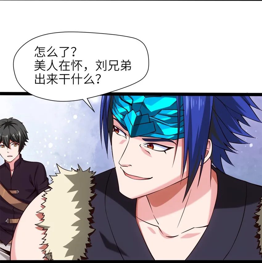 031 刻意隐瞒 第3页