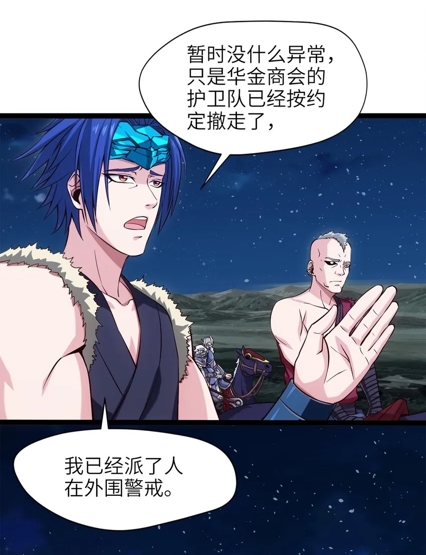031 刻意隐瞒 第6页