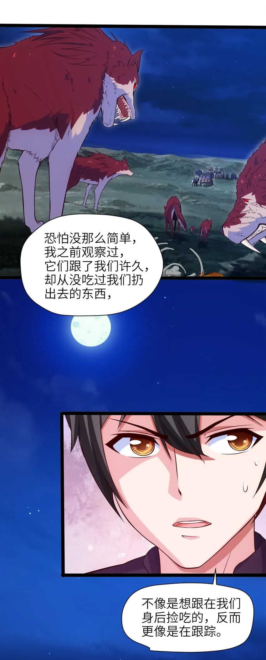031 刻意隐瞒 第10页