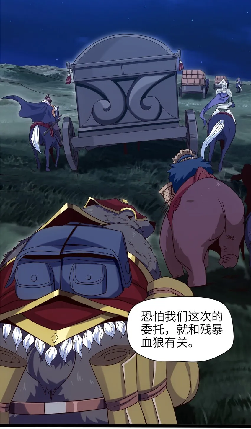 031 刻意隐瞒 第11页