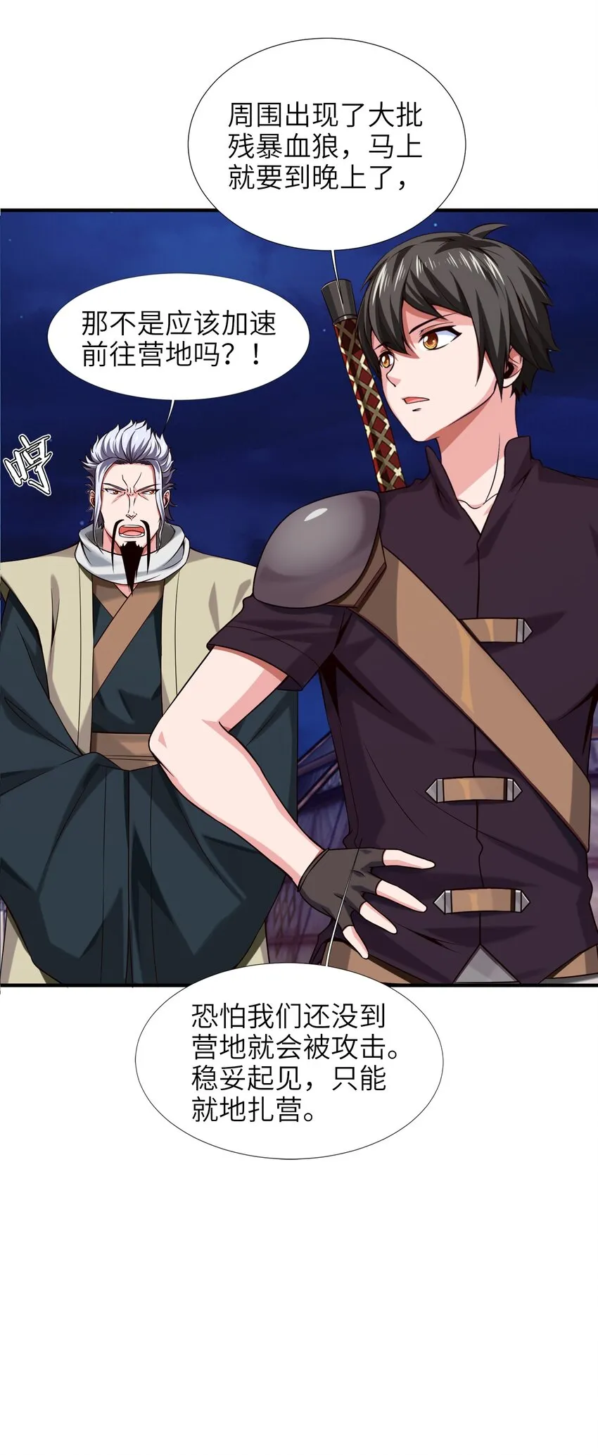 031 刻意隐瞒 第17页