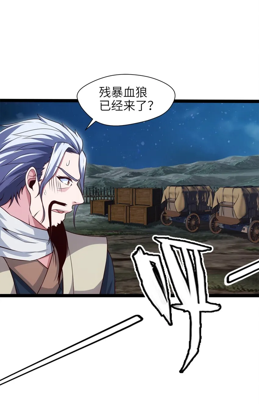 031 刻意隐瞒 第18页