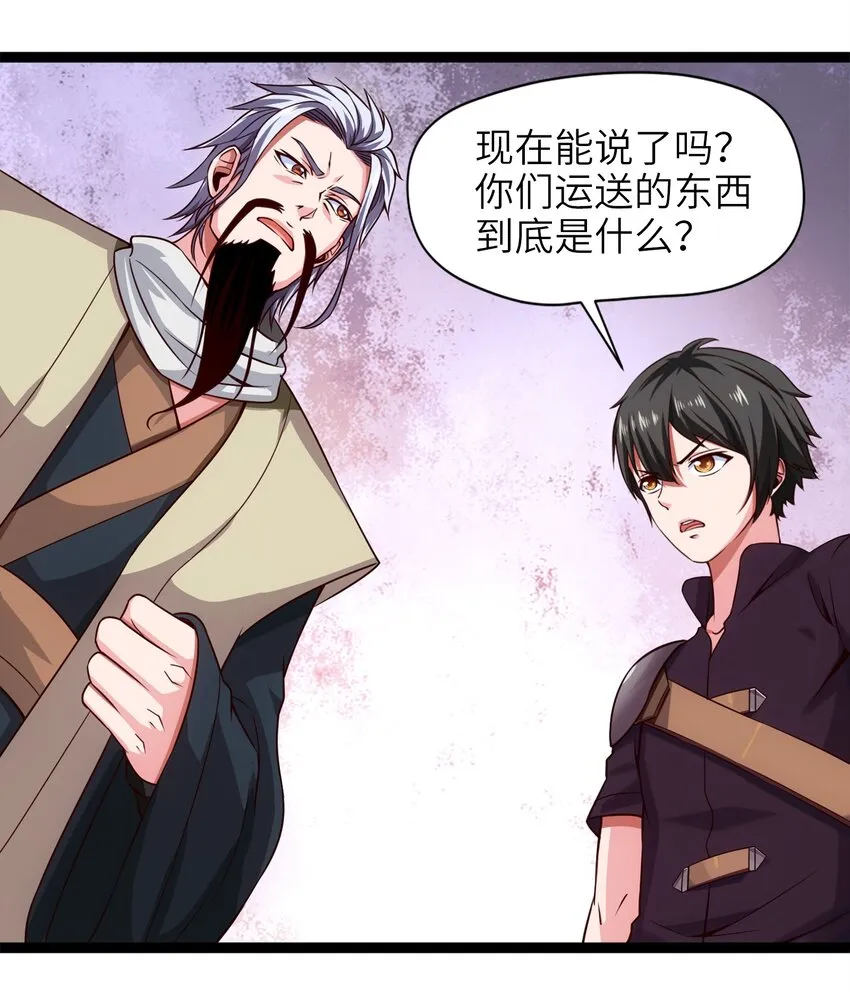 031 刻意隐瞒 第19页