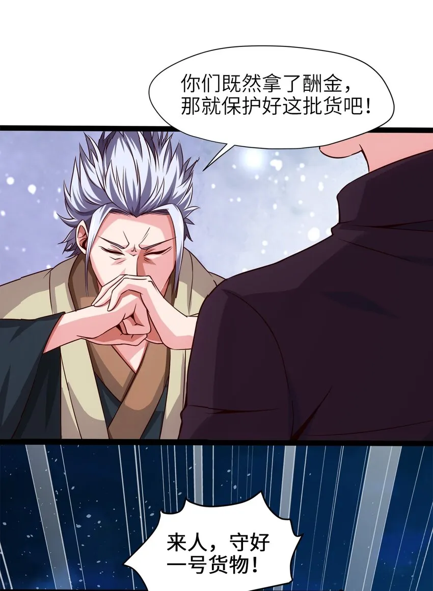 031 刻意隐瞒 第21页