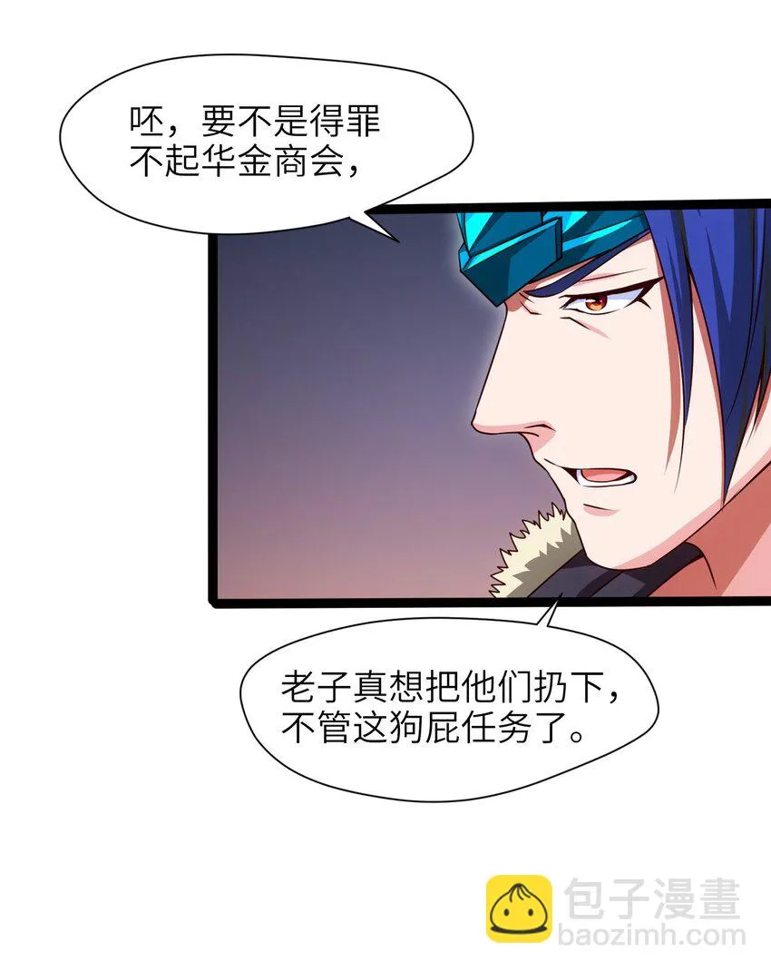 031 刻意隐瞒 第24页