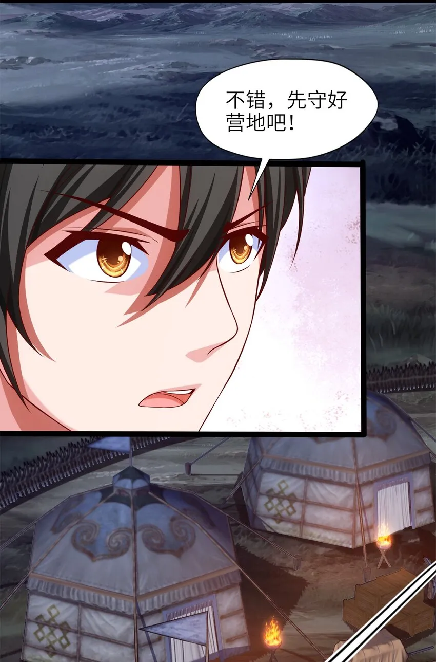 031 刻意隐瞒 第26页
