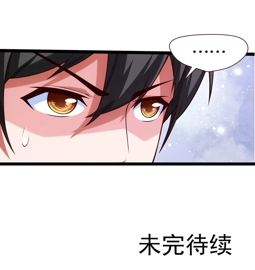 031 刻意隐瞒 第32页