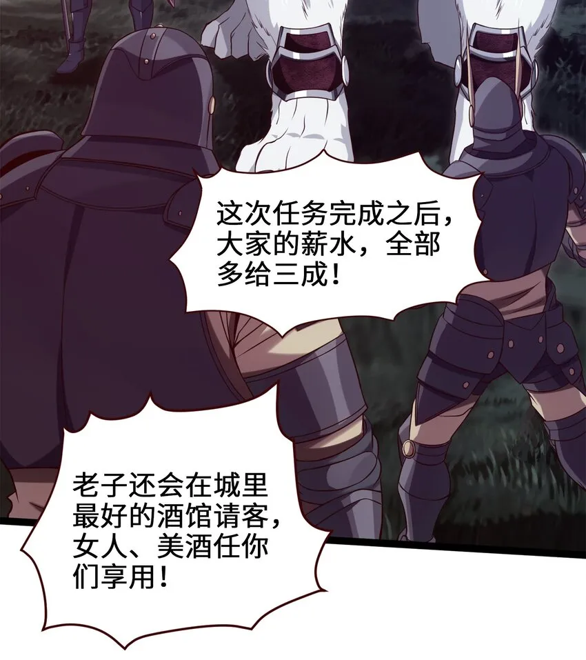 032 群狼乱舞 第3页