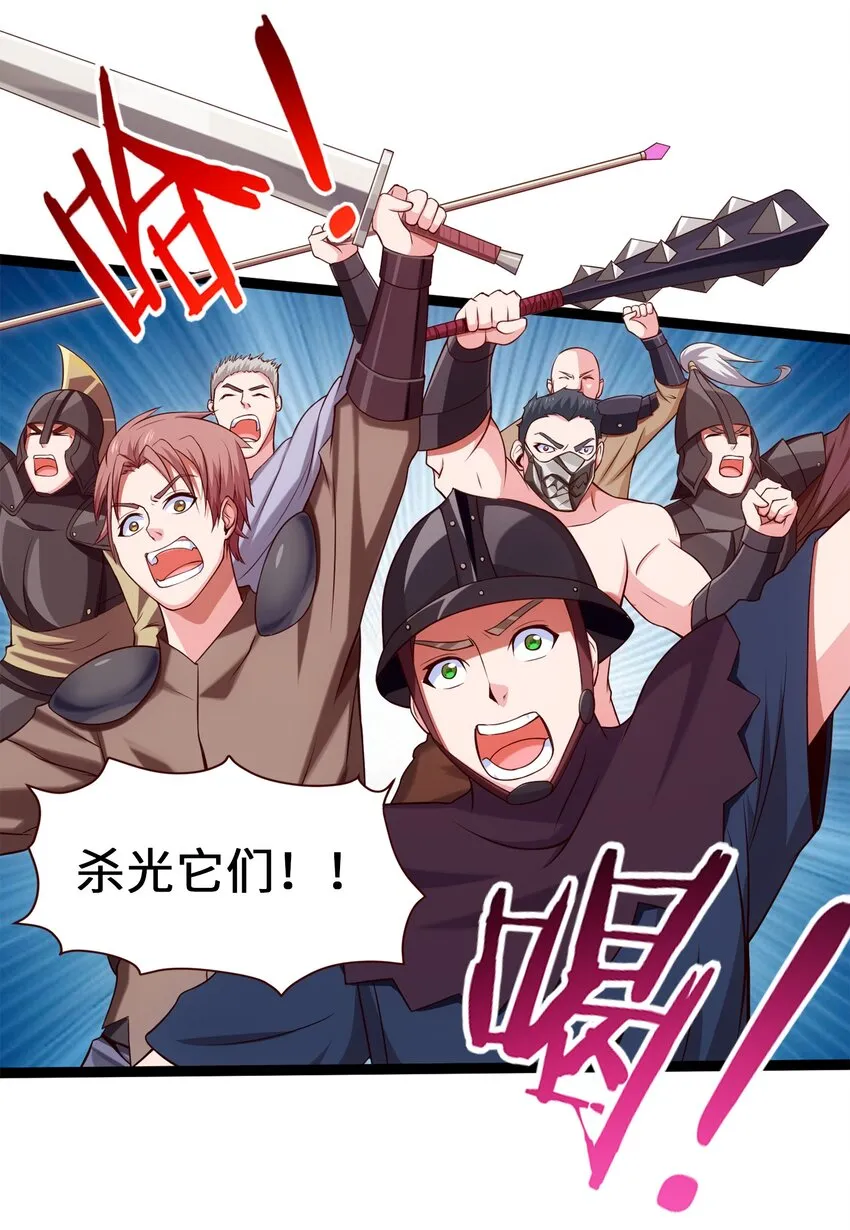 032 群狼乱舞 第4页
