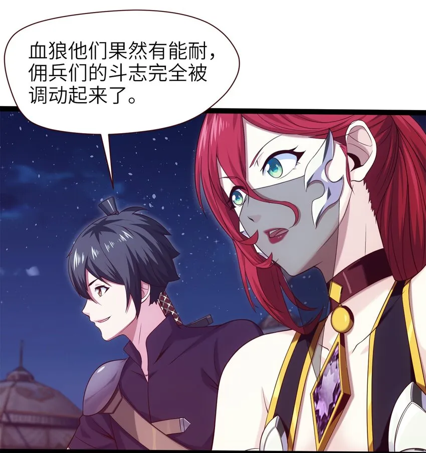 032 群狼乱舞 第5页