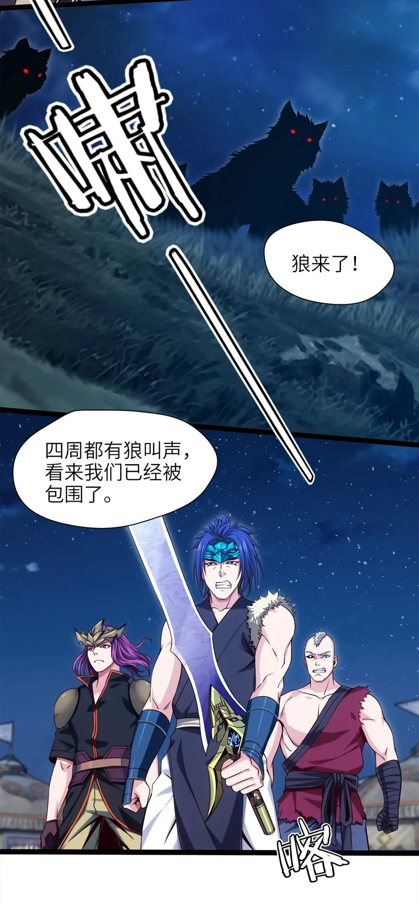 032 群狼乱舞 第9页