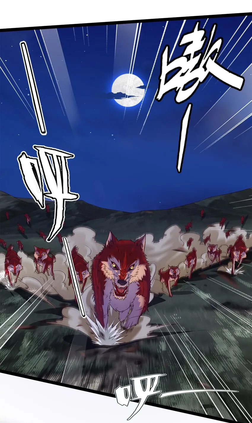 032 群狼乱舞 第11页