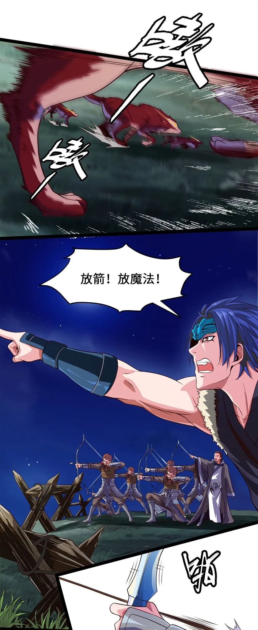 032 群狼乱舞 第14页