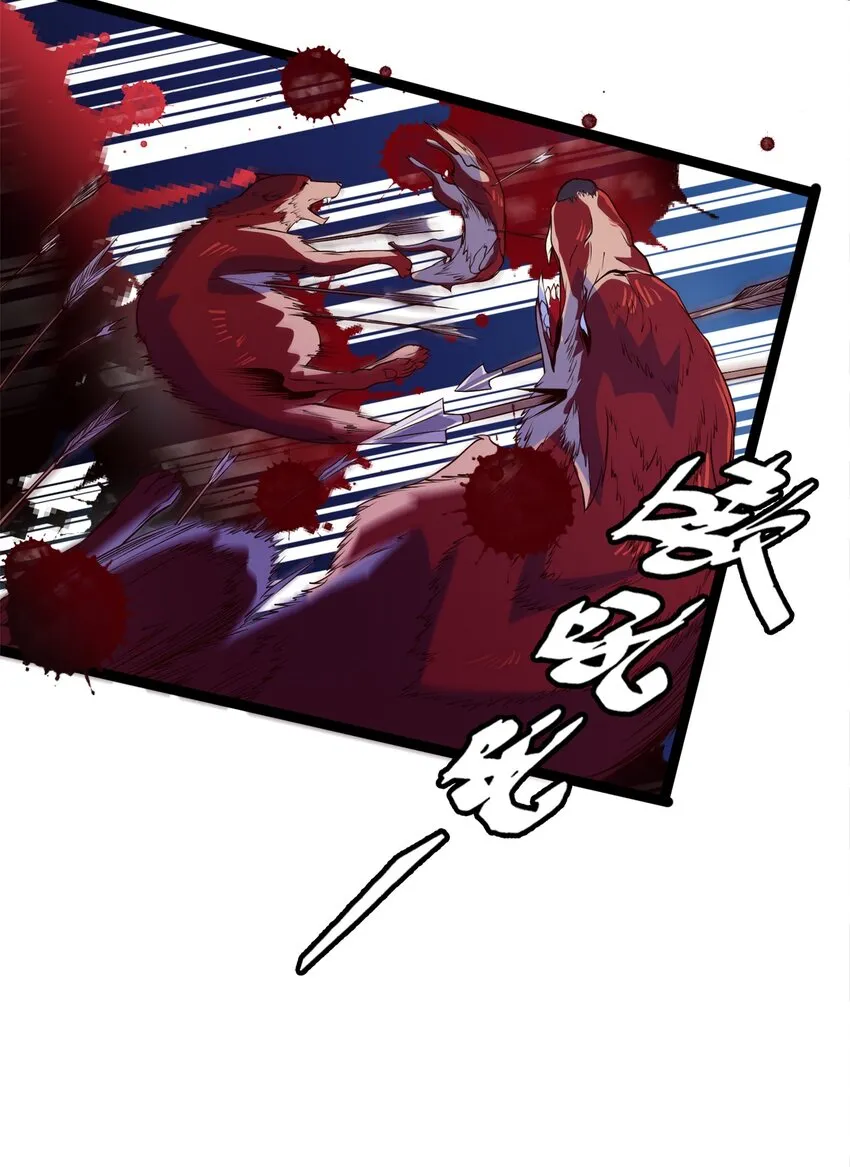 032 群狼乱舞 第16页