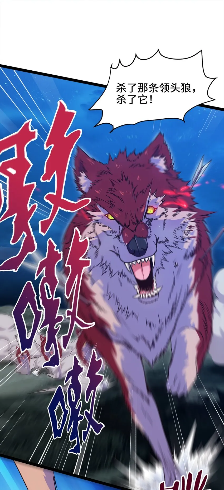 032 群狼乱舞 第17页