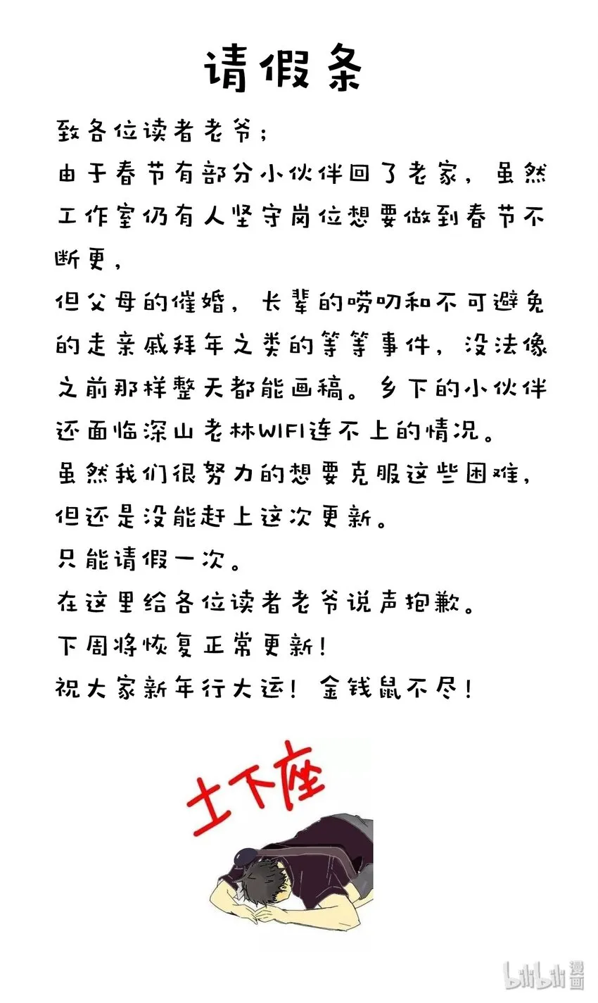 032 群狼乱舞 第27页