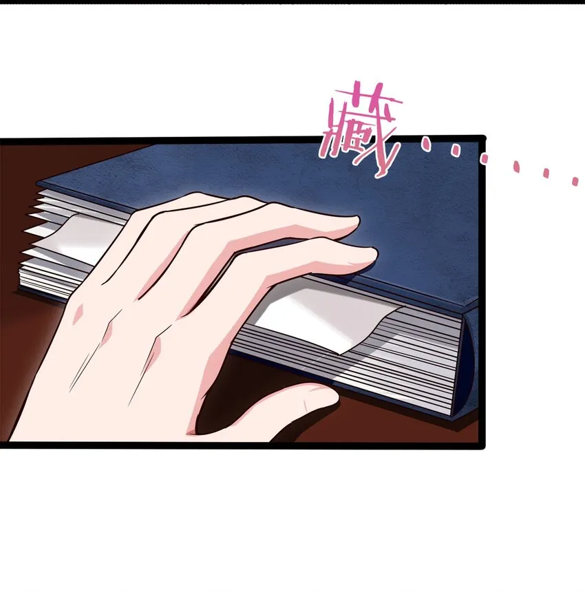 035 华安的秘密 第12页