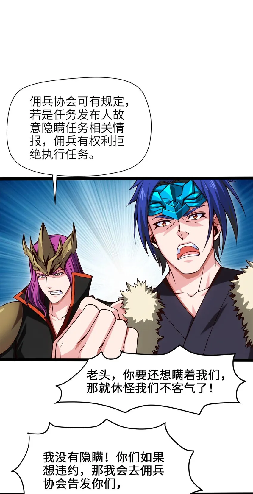 035 华安的秘密 第15页