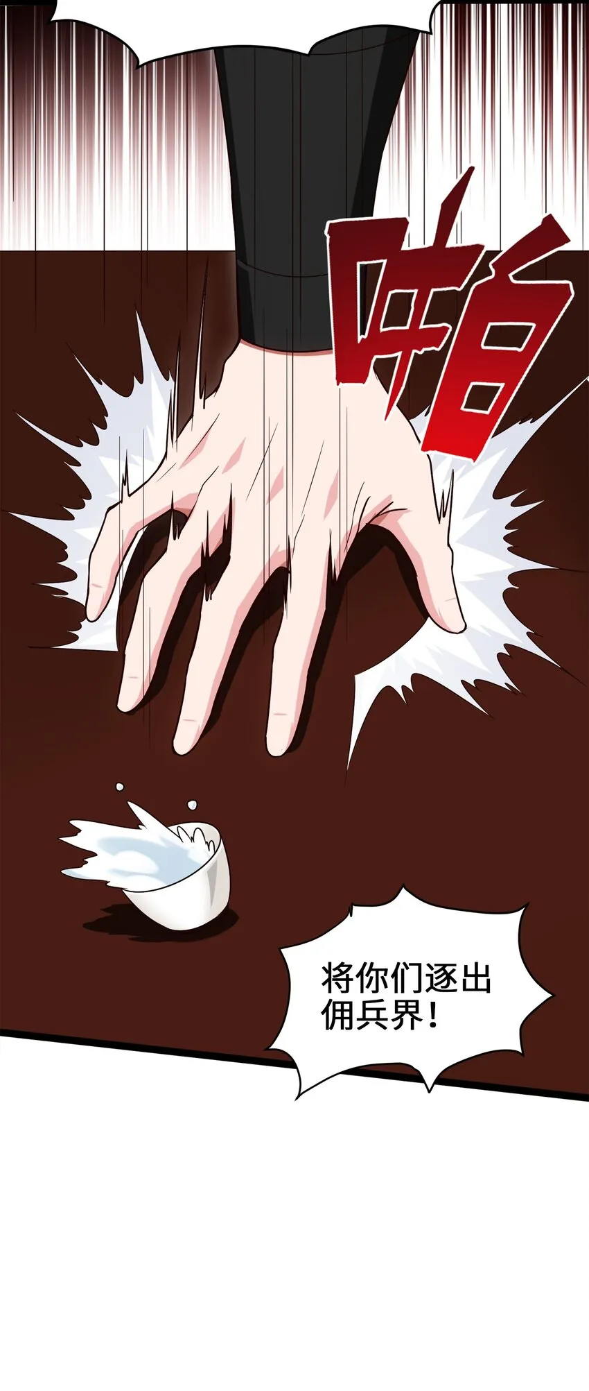 035 华安的秘密 第16页