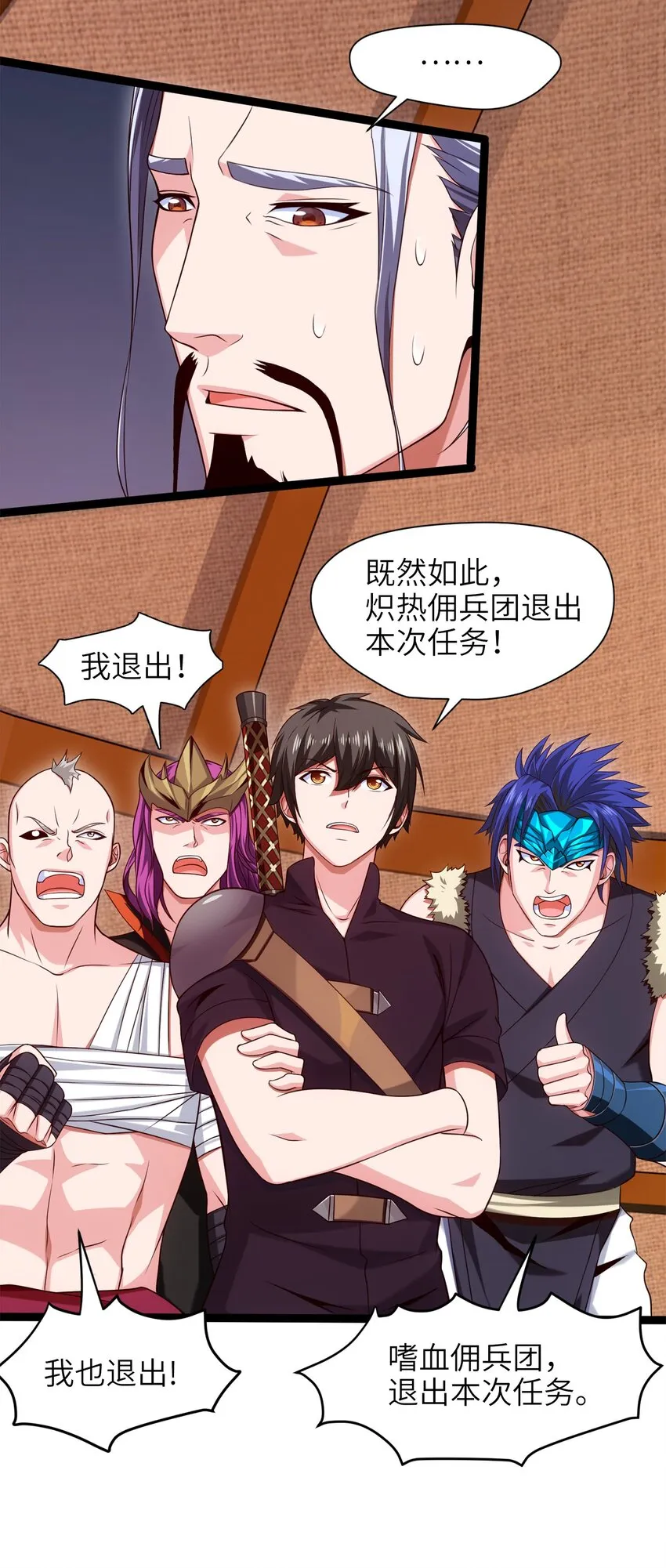035 华安的秘密 第18页