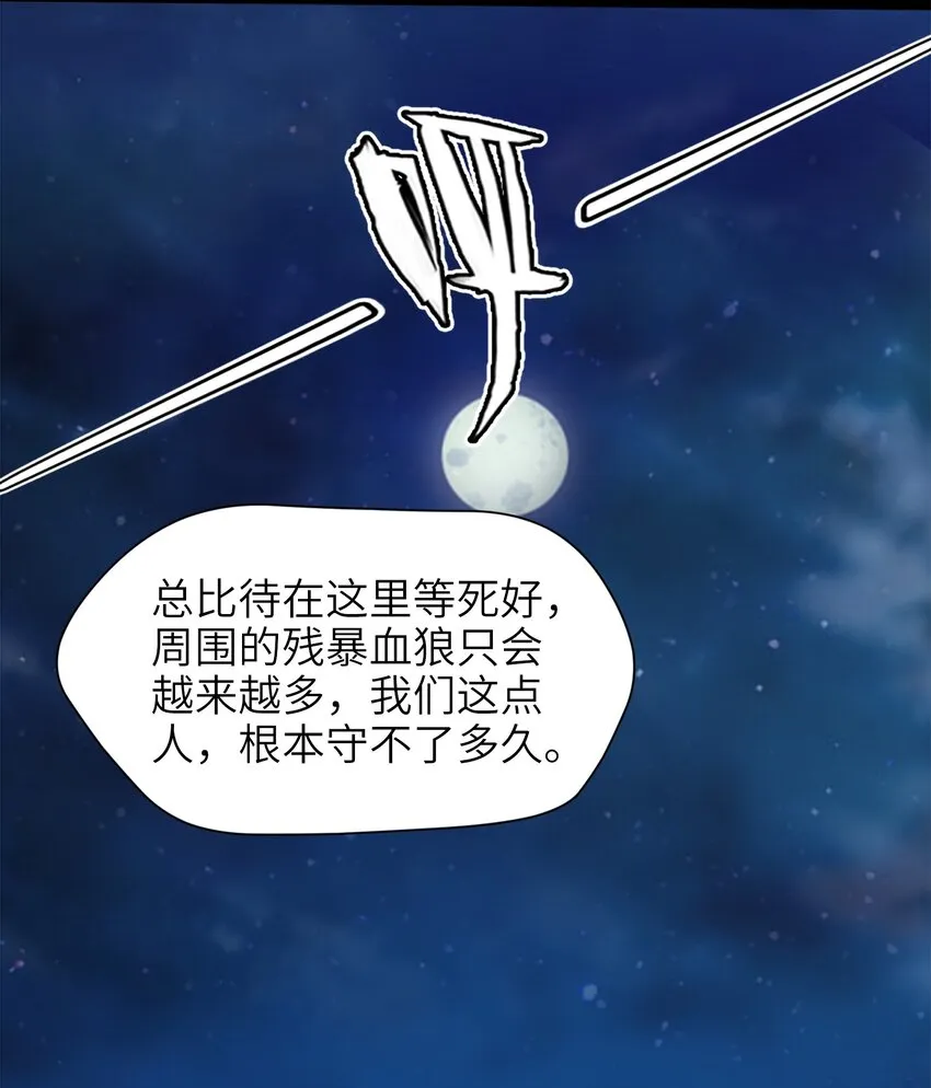 035 华安的秘密 第20页