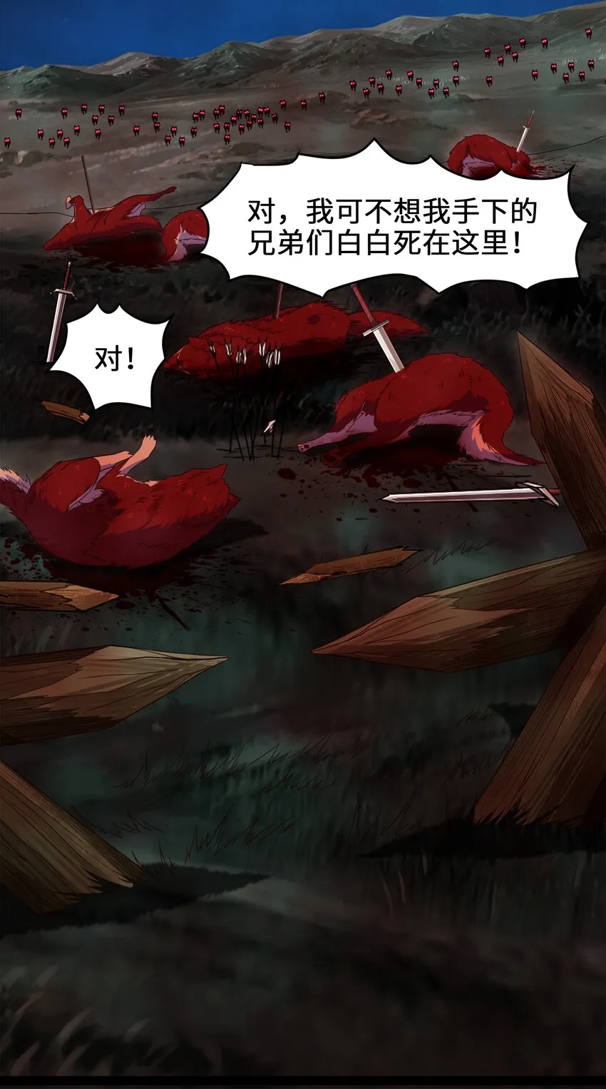 035 华安的秘密 第21页