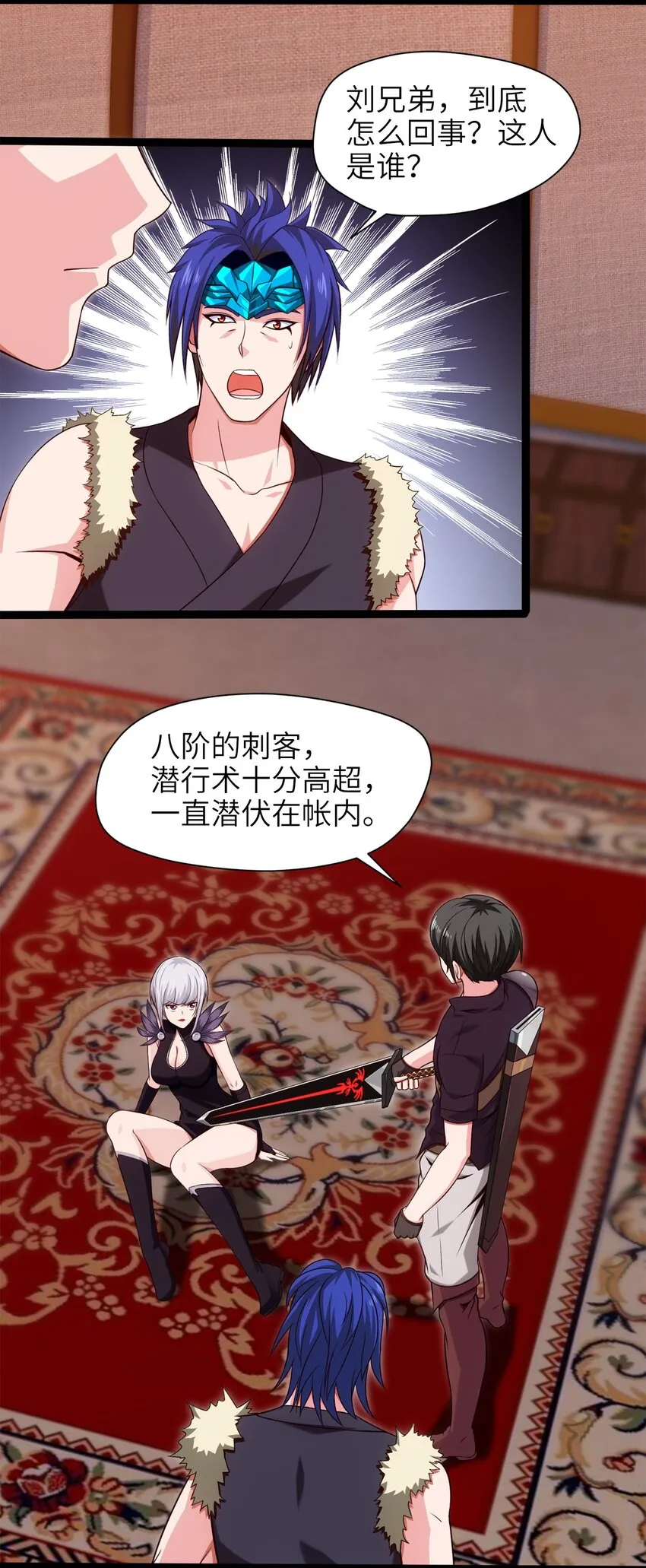 035 华安的秘密 第28页
