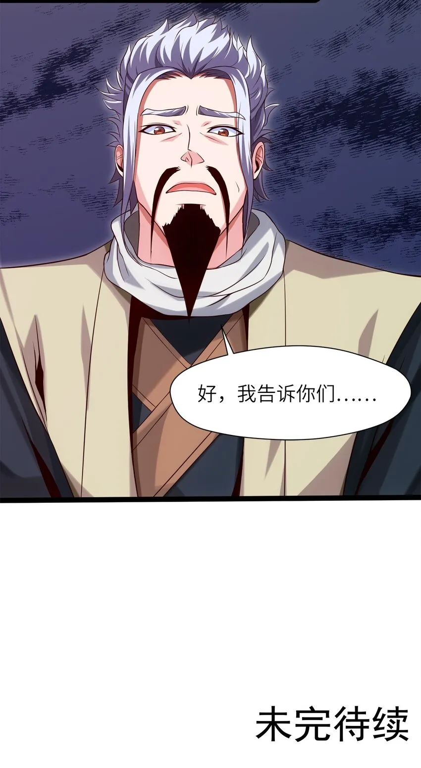 035 华安的秘密 第39页