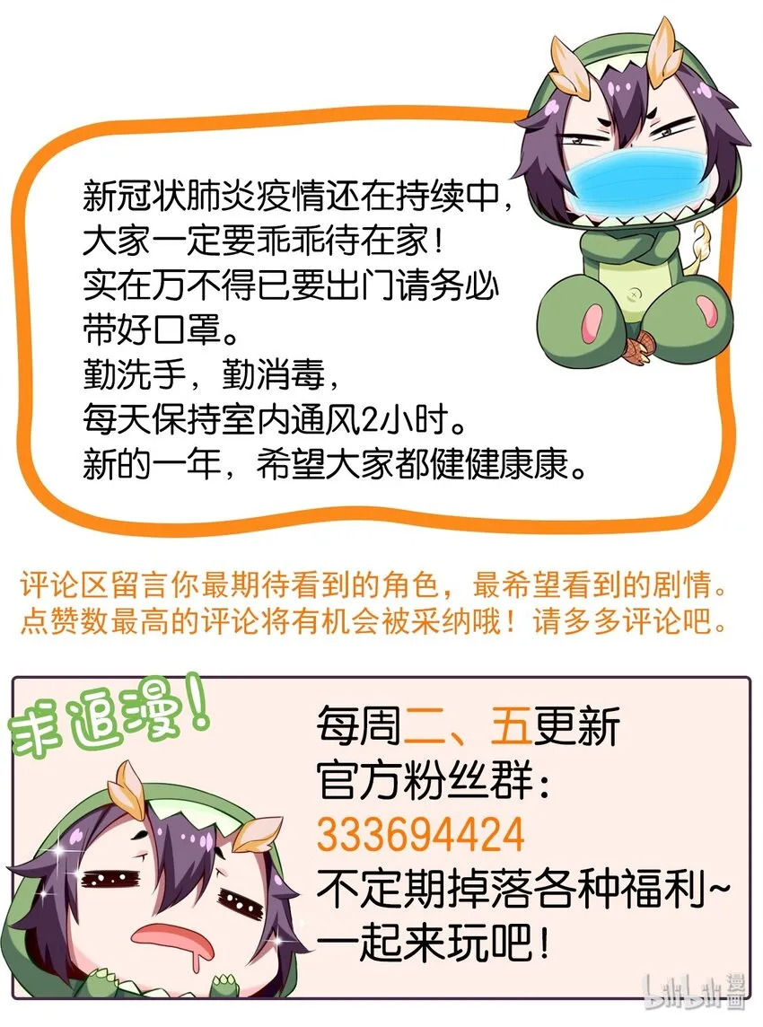 035 华安的秘密 第40页