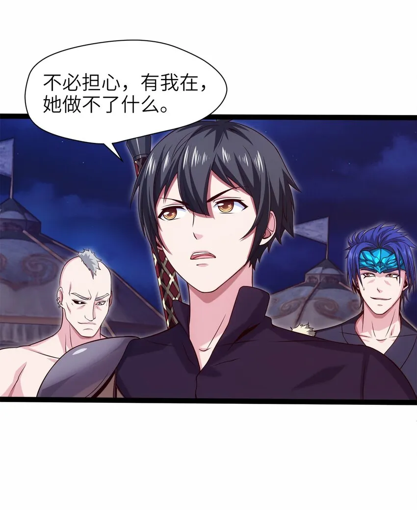 036 月狼王幼崽 第4页
