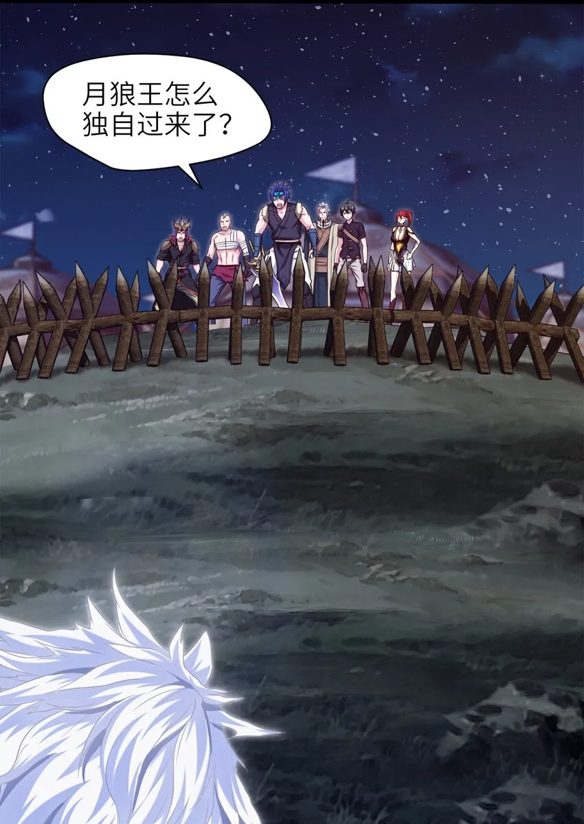 037 不是有你么？ 第3页