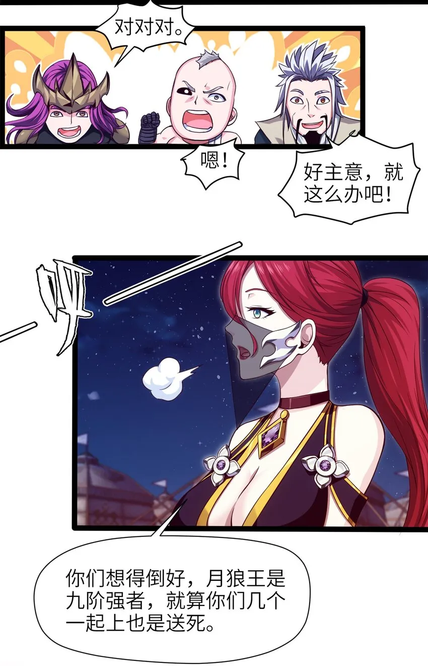 037 不是有你么？ 第6页