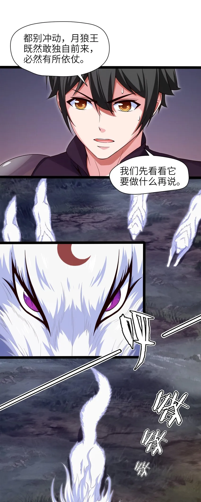 037 不是有你么？ 第8页