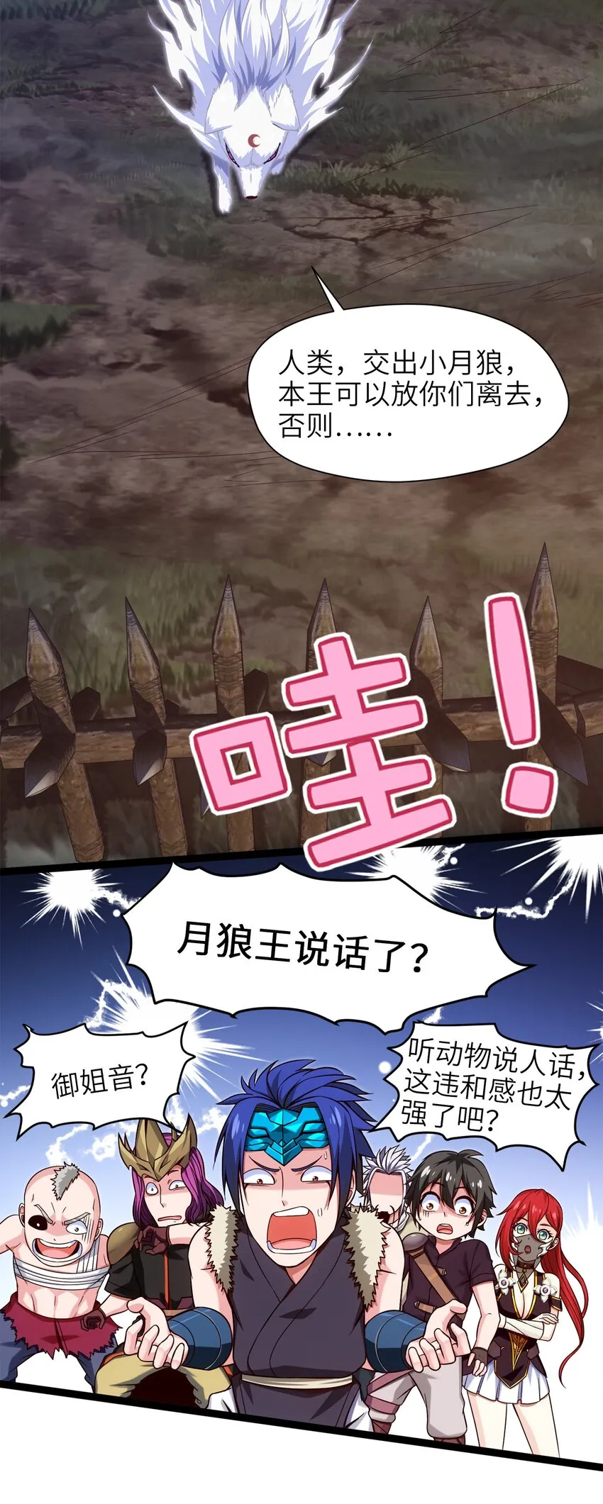 037 不是有你么？ 第9页
