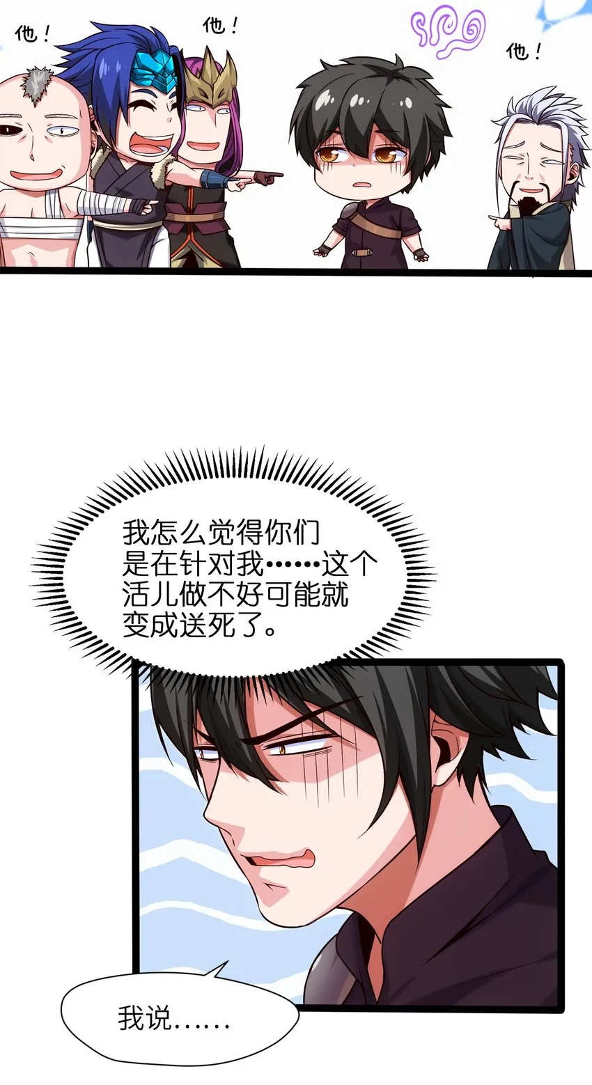 037 不是有你么？ 第11页