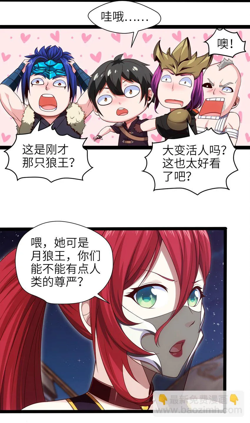 037 不是有你么？ 第16页