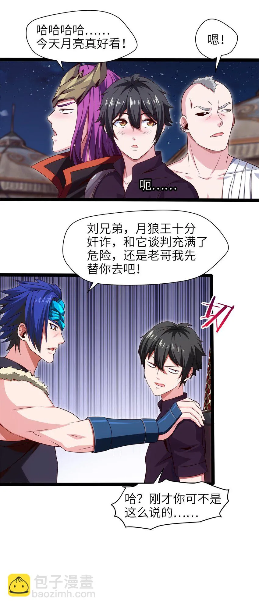 037 不是有你么？ 第17页
