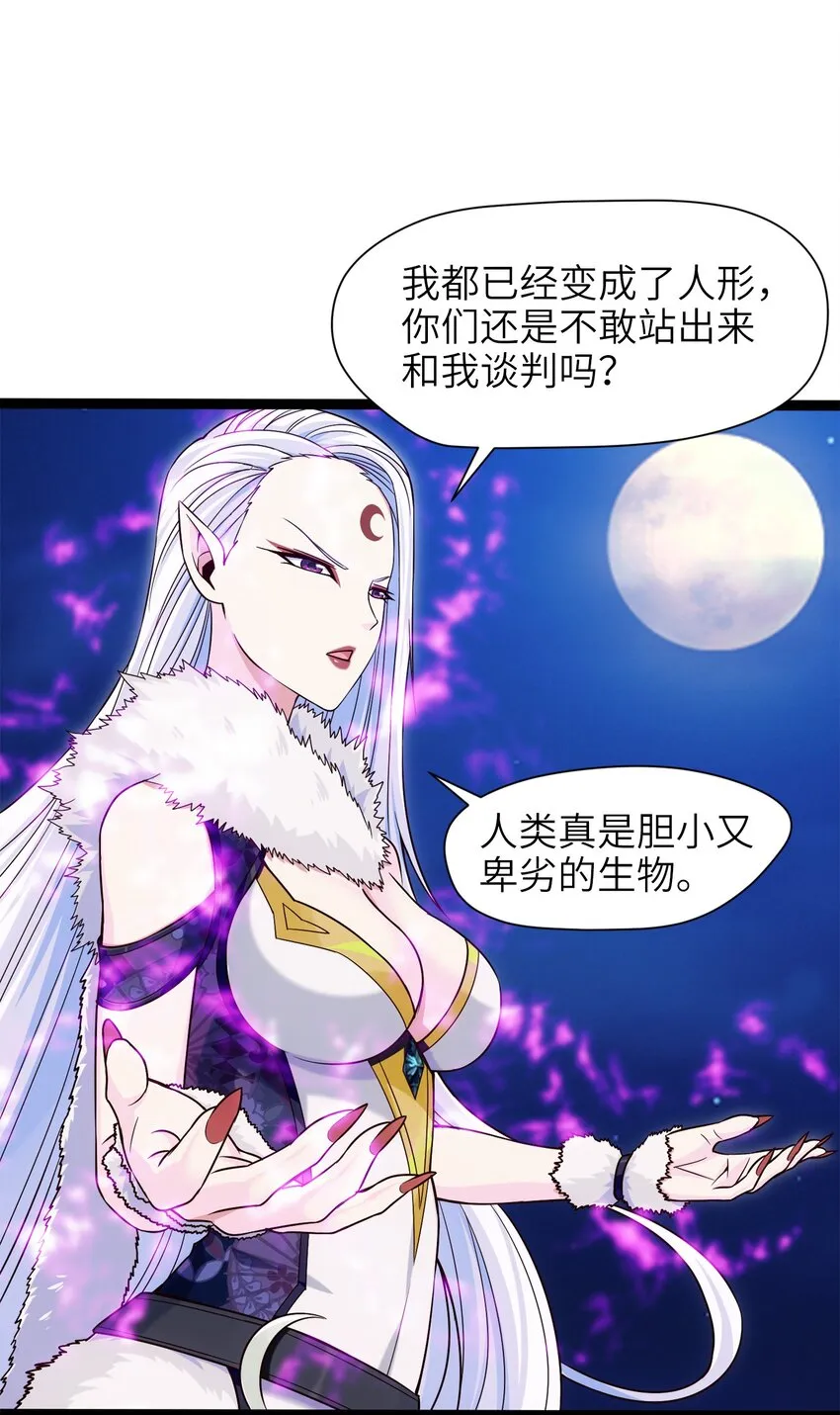 037 不是有你么？ 第18页