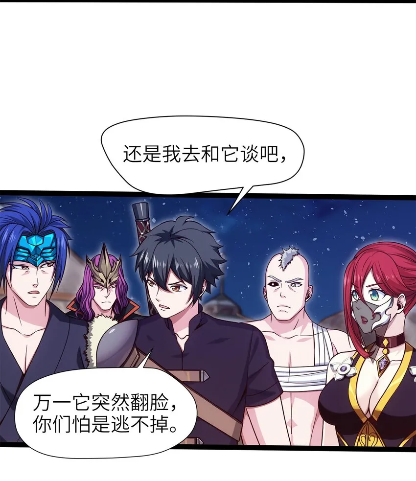 037 不是有你么？ 第19页