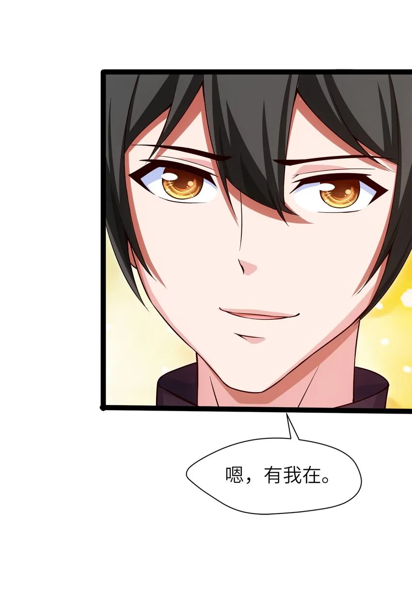 037 不是有你么？ 第23页