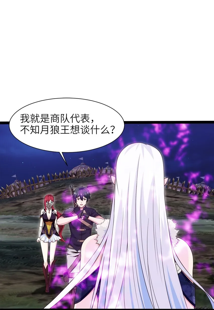 037 不是有你么？ 第24页