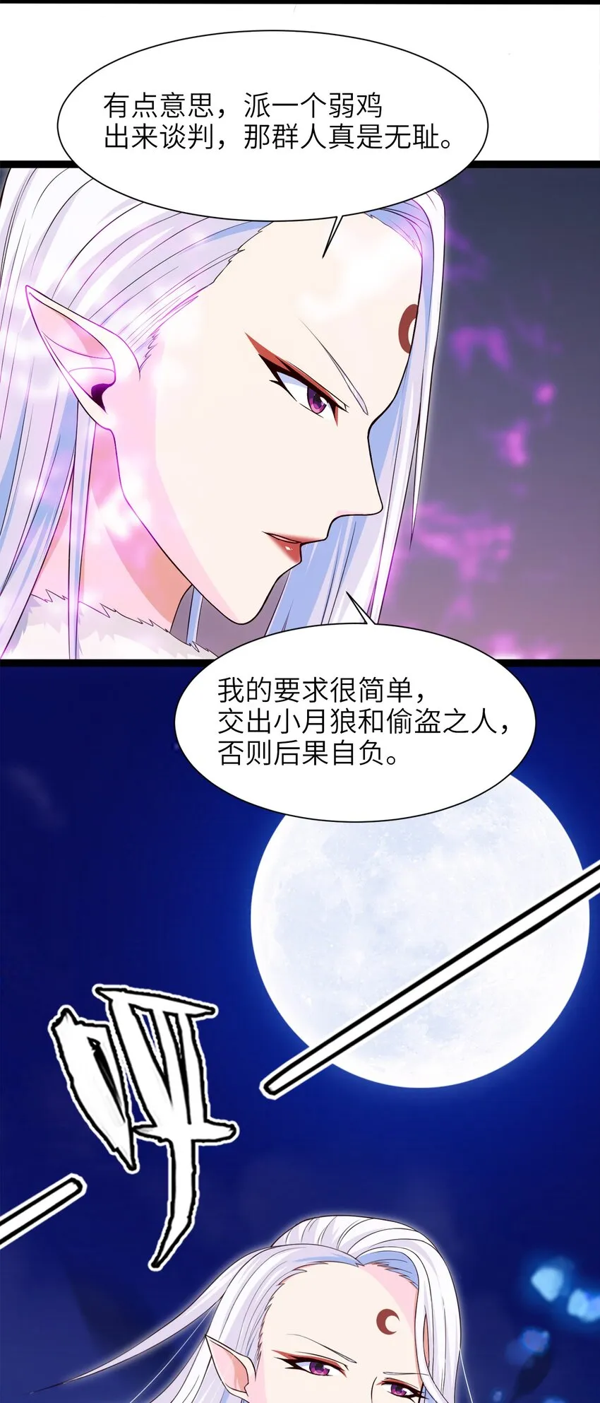 037 不是有你么？ 第25页