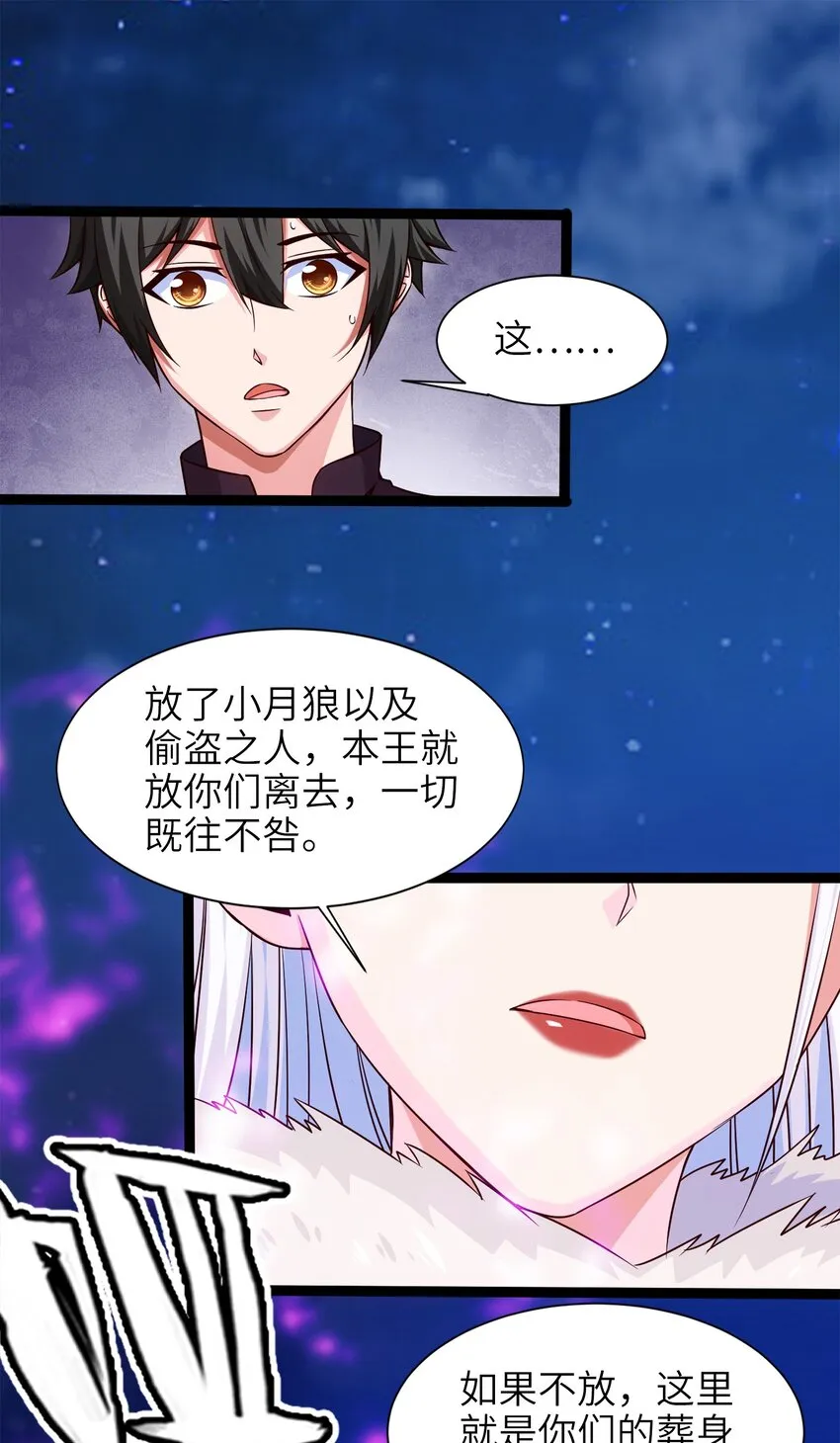 037 不是有你么？ 第30页