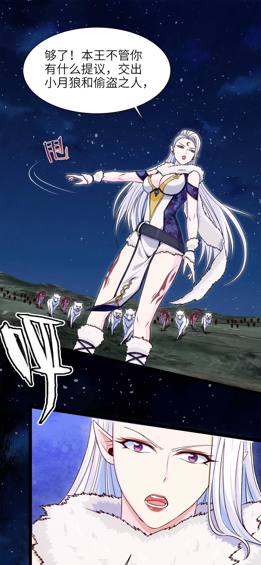 038 啸月狂暴！ 第2页