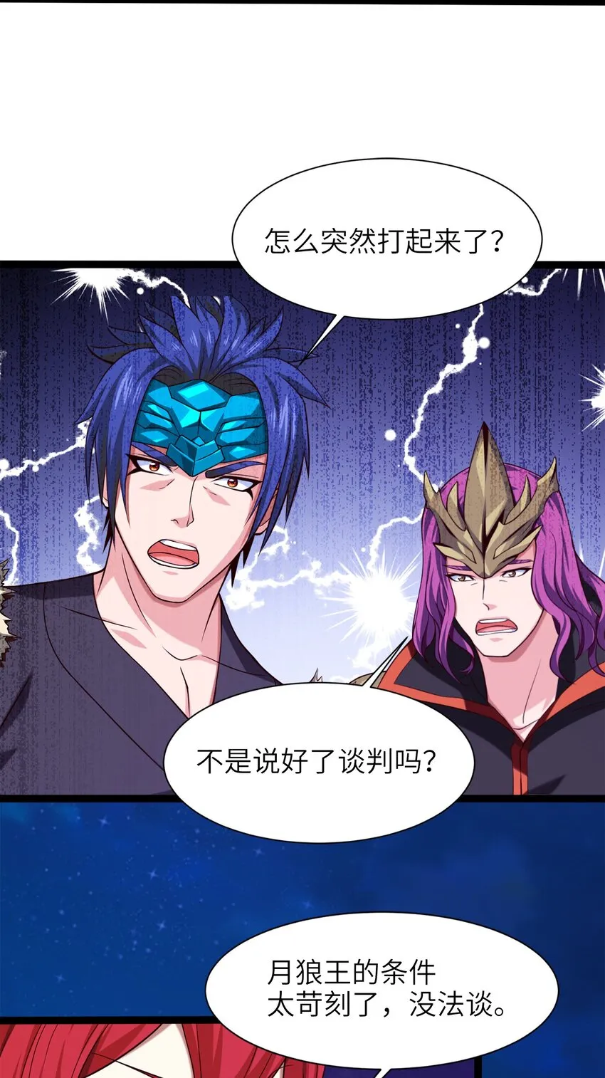 039 真假难辨 第6页