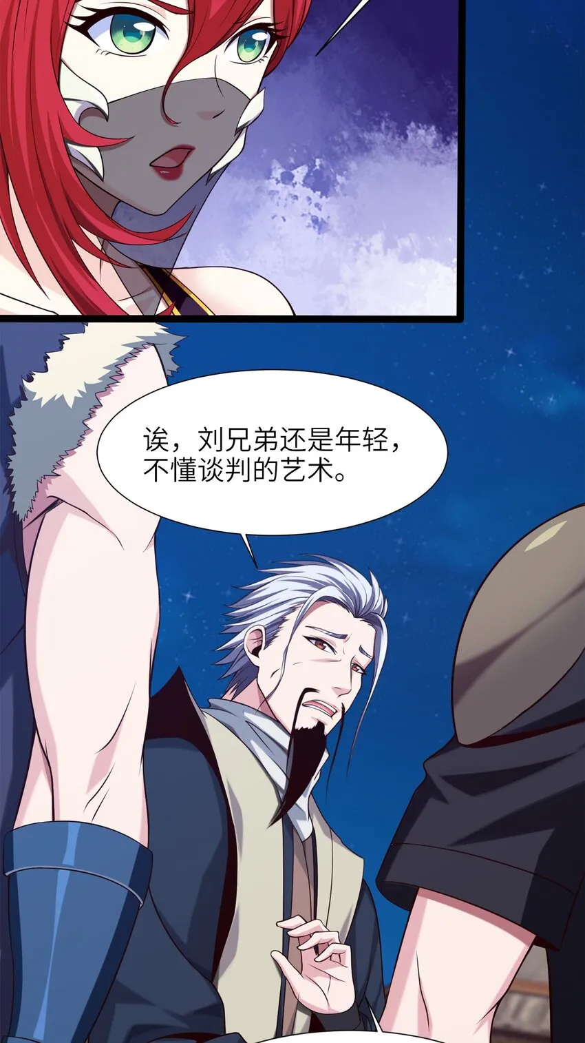 039 真假难辨 第7页