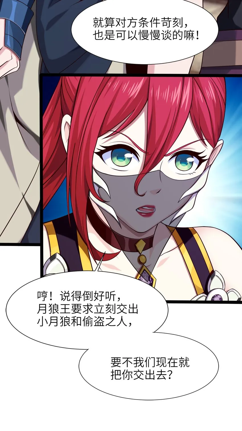 039 真假难辨 第8页